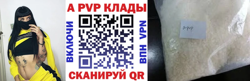 закладка  Исилькуль  Альфа ПВП Crystall 