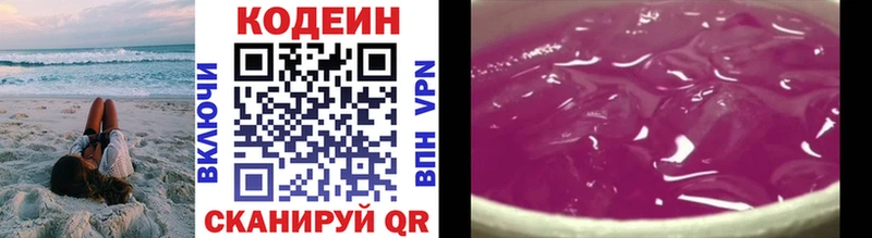 blacksprut вход Исилькуль Кодеиновый сироп Lean Purple Drank