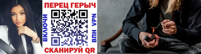ГЕРОИН хмурый  Исилькуль 