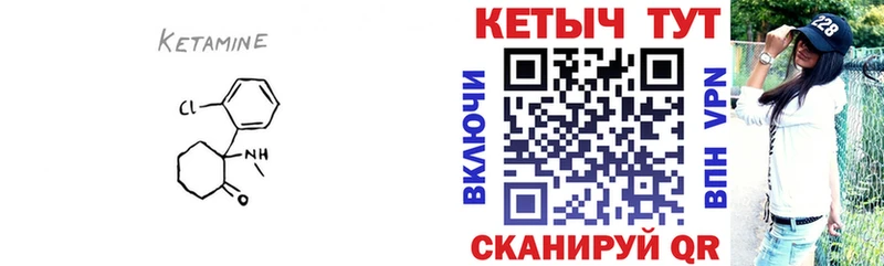 Кетамин VHQ  дарнет шоп  Исилькуль 