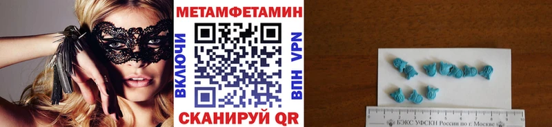 Метамфетамин Декстрометамфетамин 99.9%  Исилькуль 